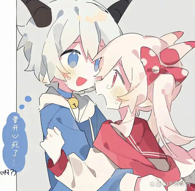 小众动漫情头 喜羊羊/美羊羊. "全世界在哪?""全世界在你身后"