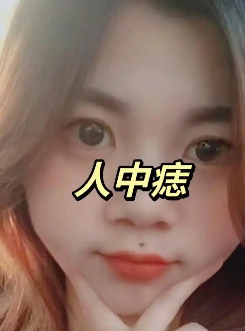 女人中有痣,容易生双胞胎,但男女都要注意下焦问题.一生多为儿 - 抖音