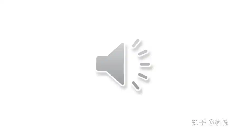 怎样将音频小喇叭图标改成图片