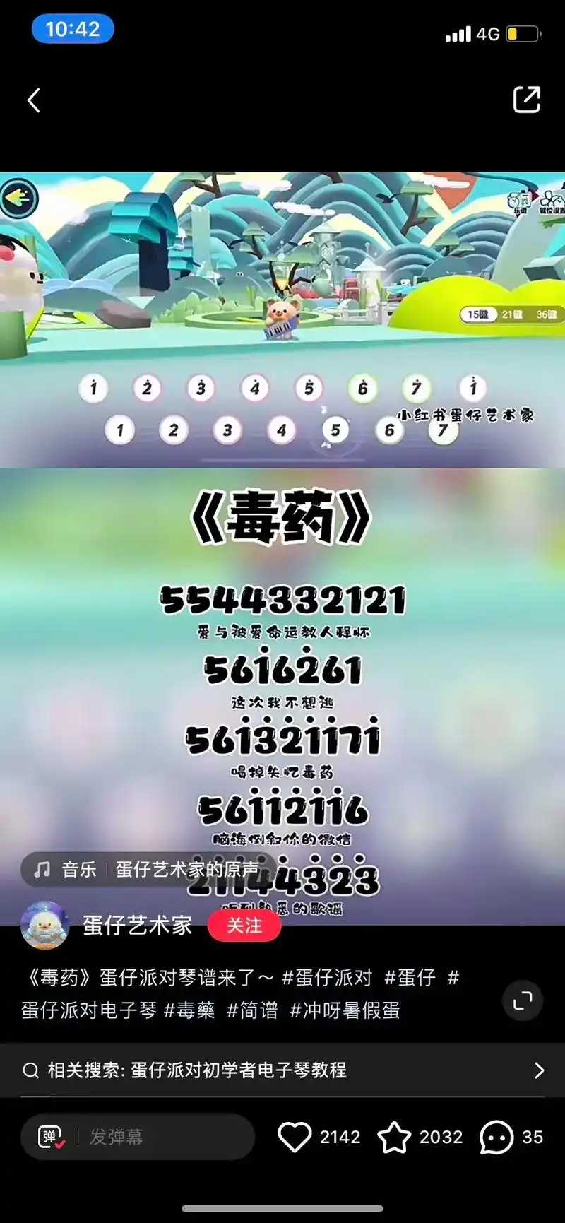 电子琴简谱 - emo中 - 抖音