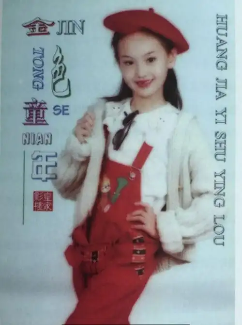 郑爽海量童年照曝光 从小就是小仙女