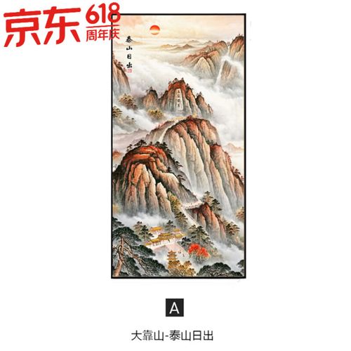 玖纹豹玄关迎客松装饰画进门入户画靠山图有山无水画入户过道旭日东升