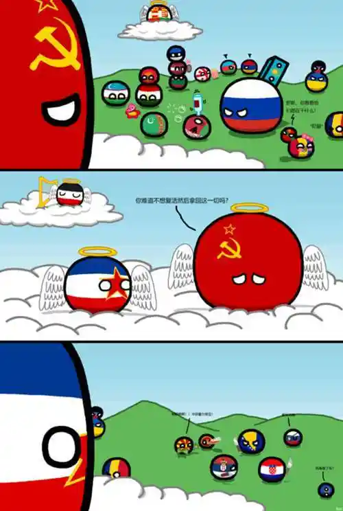 历史,搞笑,波兰球,国家球波兰球 漫画合集13作者