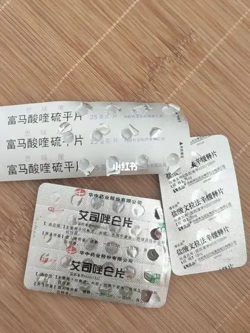 我就是突然停的焦虑症后吃了九个月安眠药(喹硫平和艾司唑仑) 医生