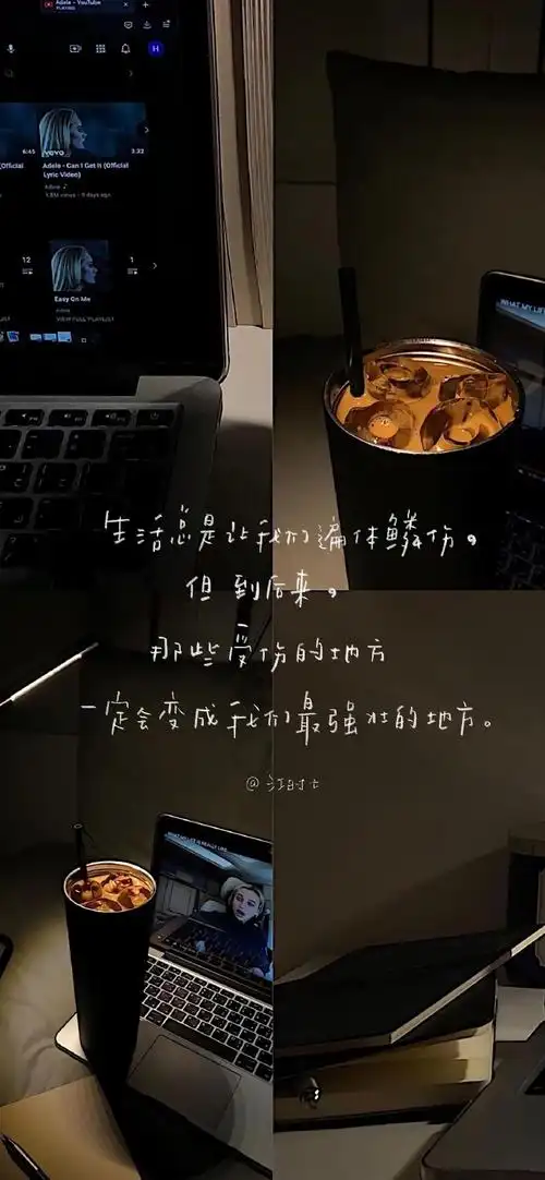 〈一些丧到不行の文案〉76我不会永远有趣 我有时也不想说话77不