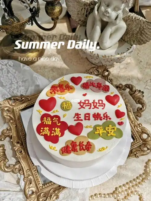 烦躁今天也是想改行的一天#妈妈生日蛋糕  #妈妈蛋糕  #送妈妈的蛋糕