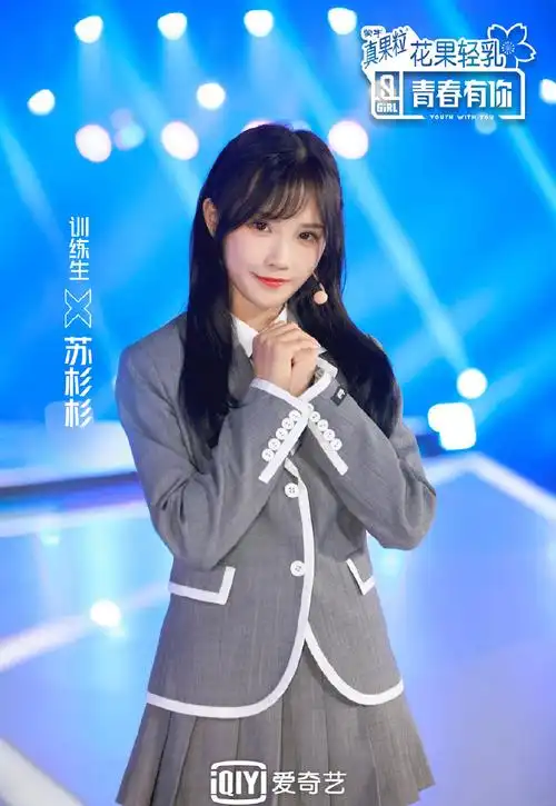 青春有你2美女学员海报图片第三辑