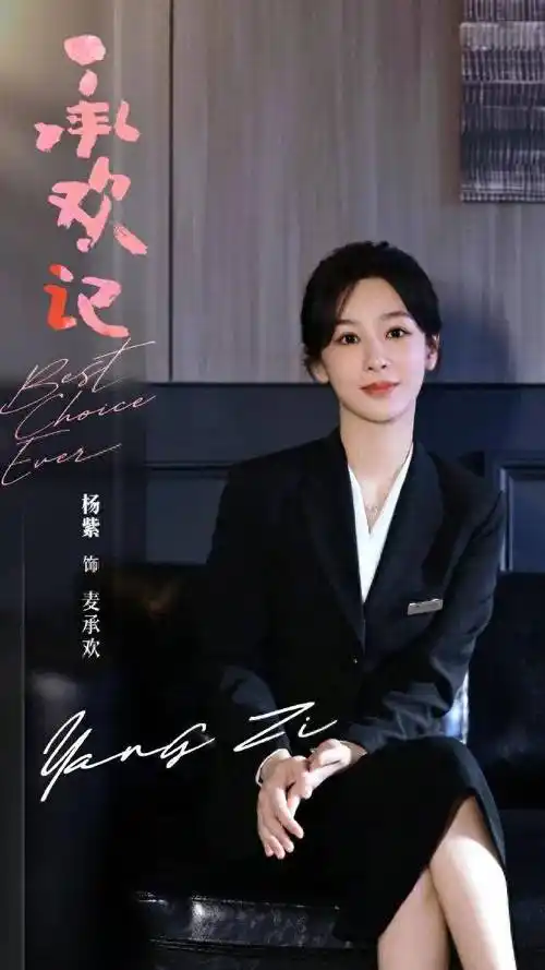 同样演亦舒小说女主角32岁的杨紫和37的刘亦菲对比层次差异一目了然