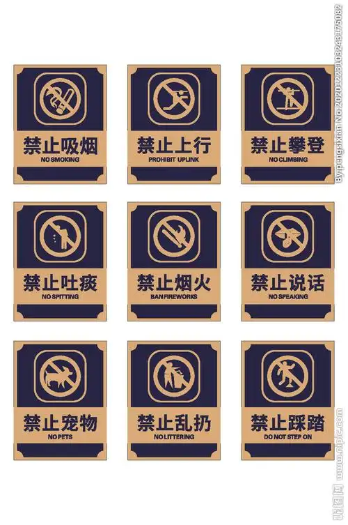 禁令标识