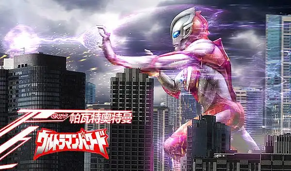 怪兽图鉴帕瓦特奥特曼