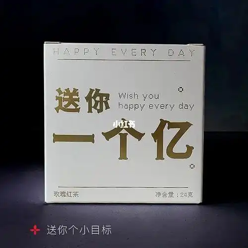 送你个小目标先赚一个亿向钱冲冲冲