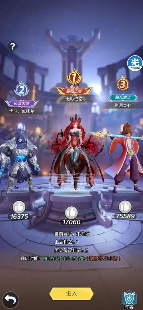 上古王冠安卓九游准v11榜上强号红符石暗刺一打五国家队