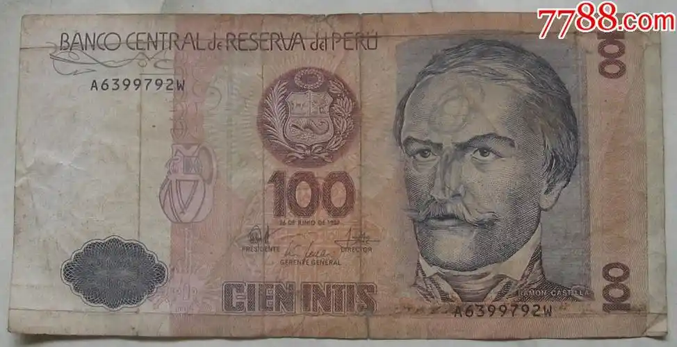 1987年秘鲁纸币100印蒂