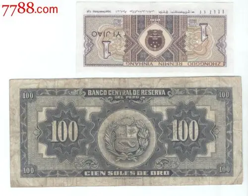 秘鲁57年100_外国钱币_第2张_7788钱币
