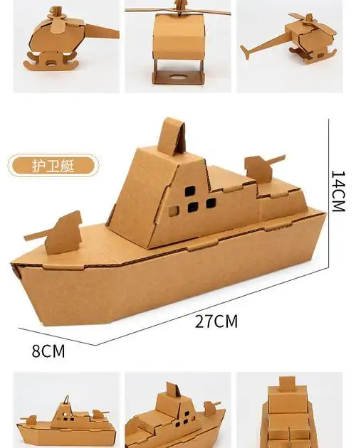 儿童手工房子diy纸板小屋制作材料幼儿园拼装建筑模型纸盒玩具屋