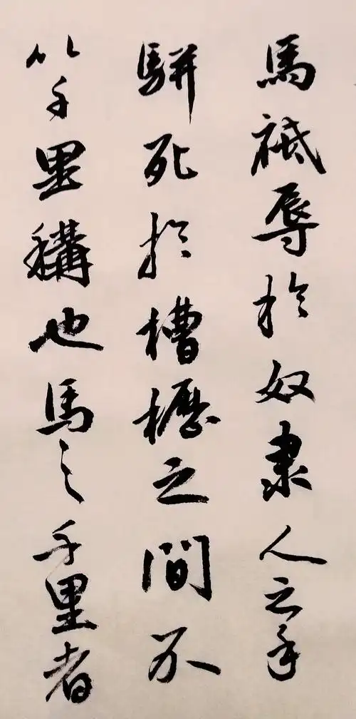 行书韩愈《马说》,字体优美,柔中带刚,古朴纯熟,好书法潮州地处广东