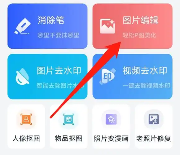 图片怎么编辑加文字?用编辑图片加文字的软件!