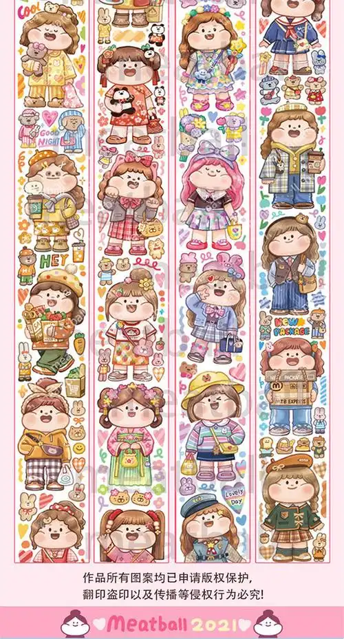 meatball肉球和纸胶带分装手帐装饰拼贴素材可爱少女人物手账贴纸促销
