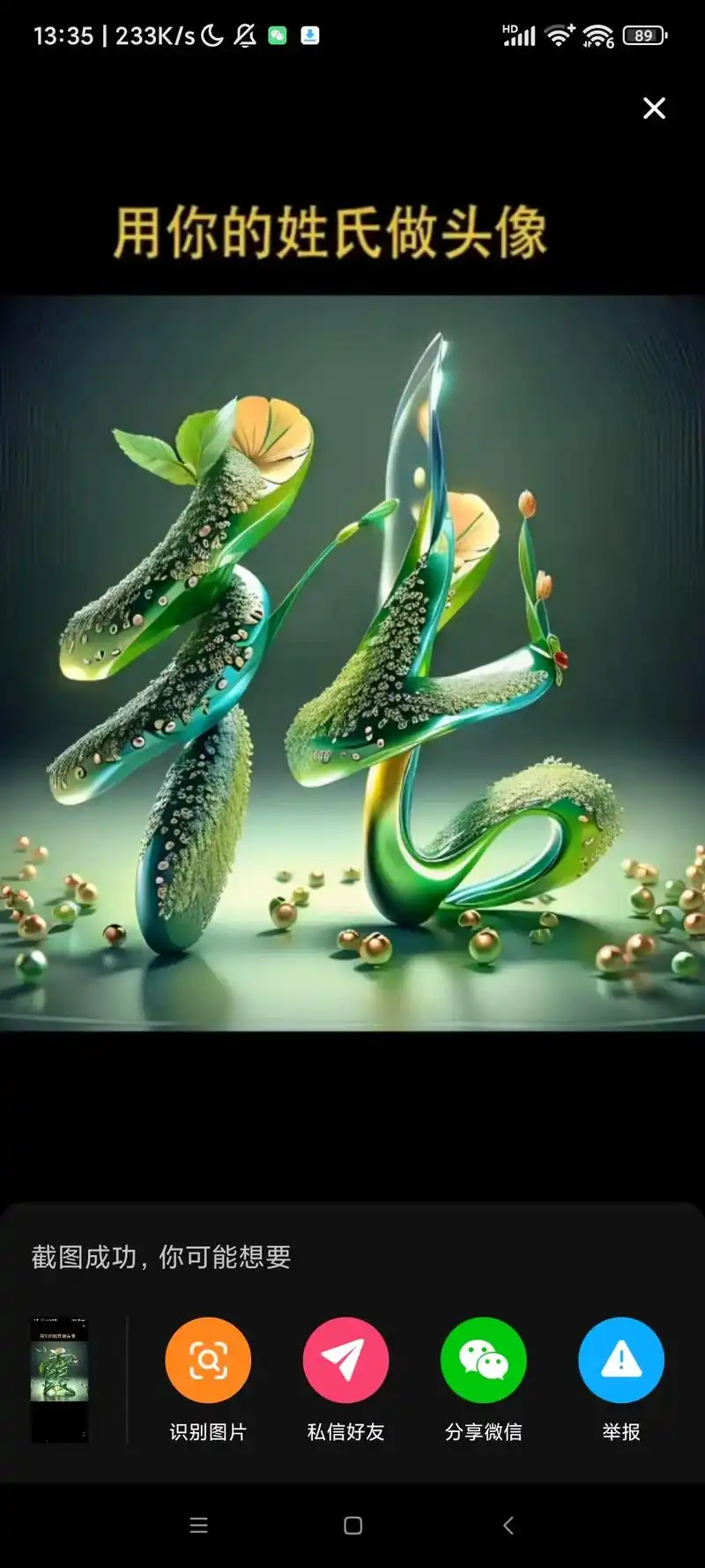 各种张姓图片! - 抖音