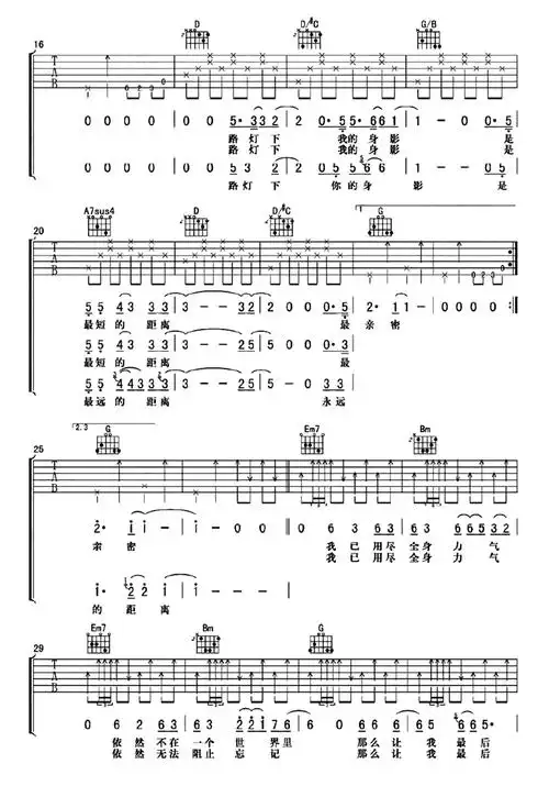 再见再见吉他谱