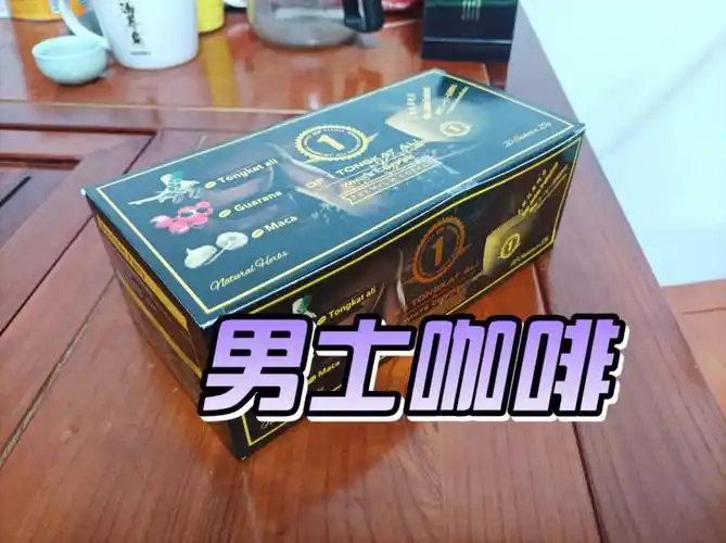 马来西亚东革阿里男士咖啡