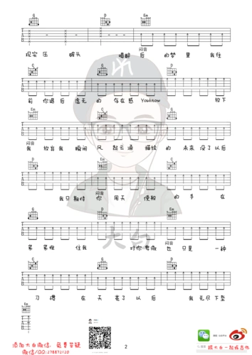 《下坠falling》超适合小白弹唱的吉他谱