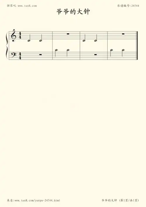 钢琴谱:爷爷的大钟