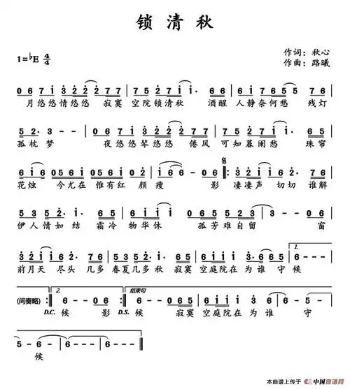 锁清秋(1)_1.jpg