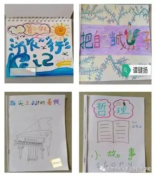 以"文明东莞,文明餐桌"为主题的手抄报.