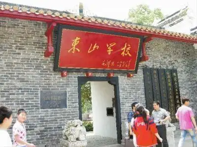 青年毛泽东之路:"东山"湘潭生