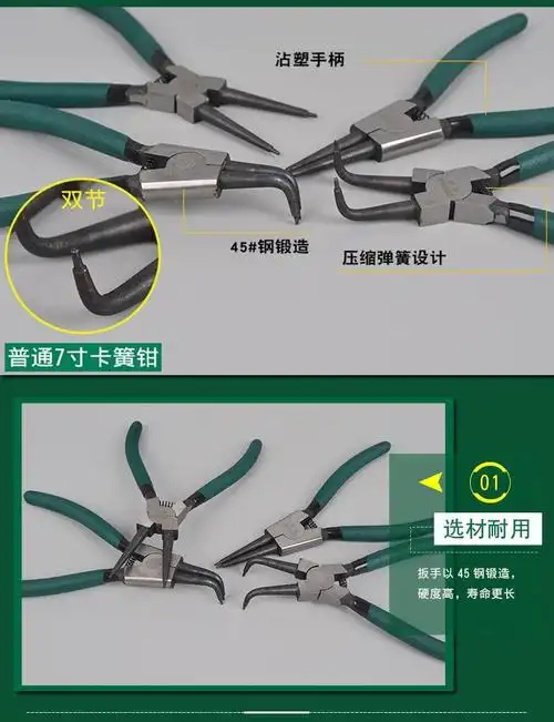 四合一卡簧钳挡圈钳外卡内卡弯头轴承用弹簧安装拆卸卡环黄钳工具 7寸