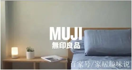无印良品:极简主义的生活理念