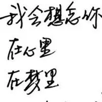 思念一个人的图片极度思念一个人图片