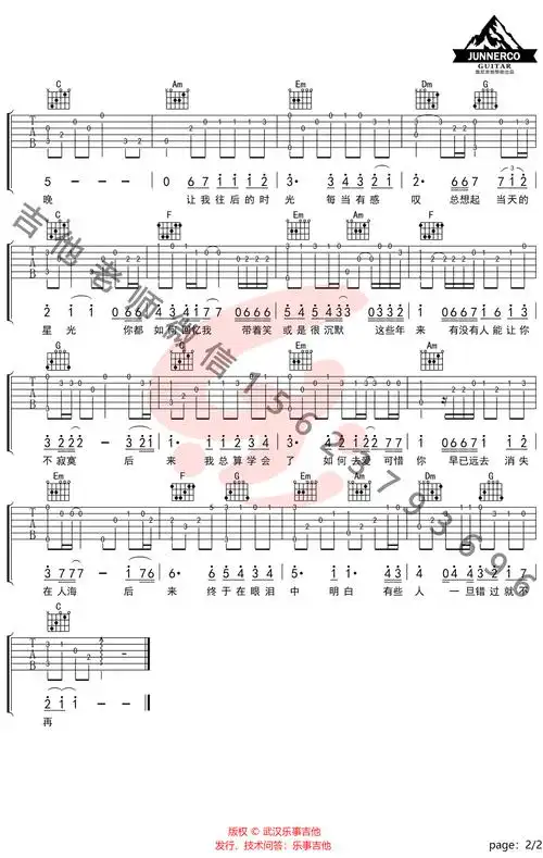 后来吉他指弹谱 新手简单版 刘若英