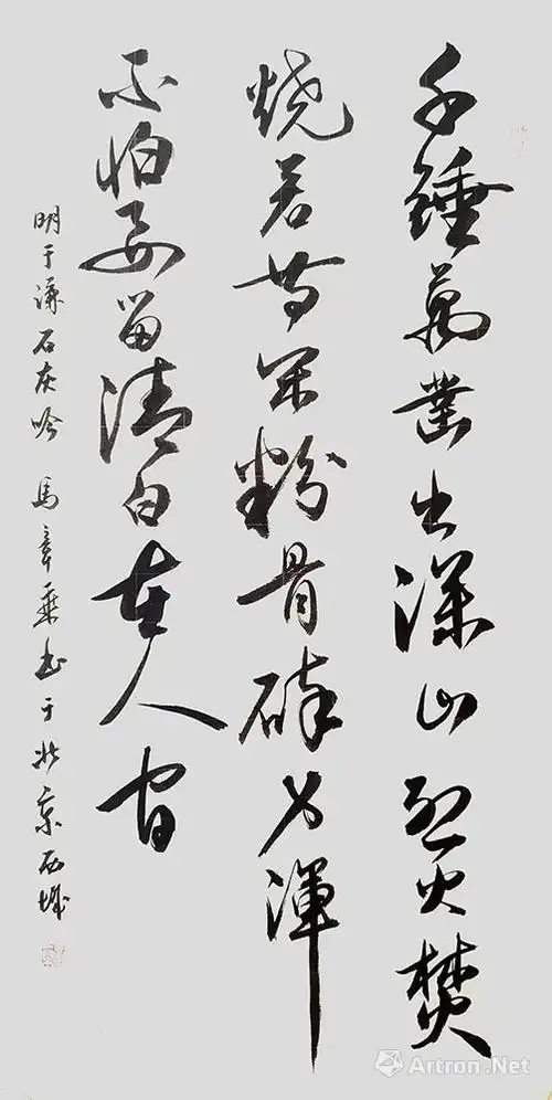 于谦·石灰吟_行书作品_马章乘作品展_马章乘在线作品_马章乘官方网站