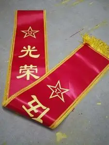 光荣入伍 绶带 军人退伍礼仪带部队征兵 彩带 老兵光荣退伍