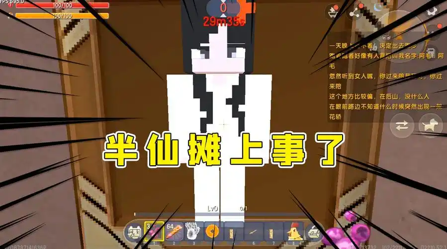迷你世界半仙摊上事躲到道长家一个人使用连点器大战妖魔鬼怪