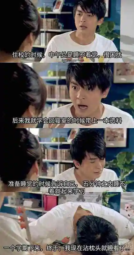 失眠搞笑文字图片说说