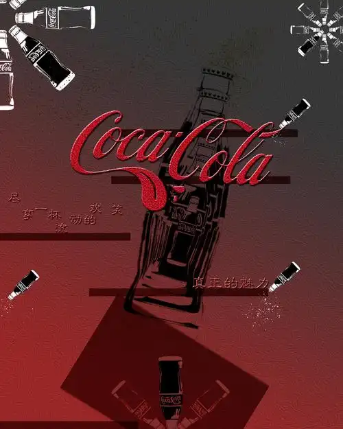 可口可乐海报设计