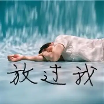 真的不爱了,女生头像图片-回车桌面