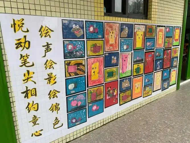 幼儿园环创主题墙  #幼儿园儿童画展  #环创