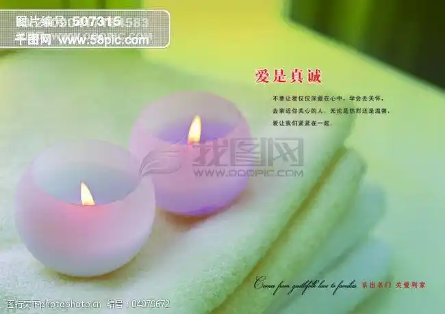 温馨真诚关怀关心