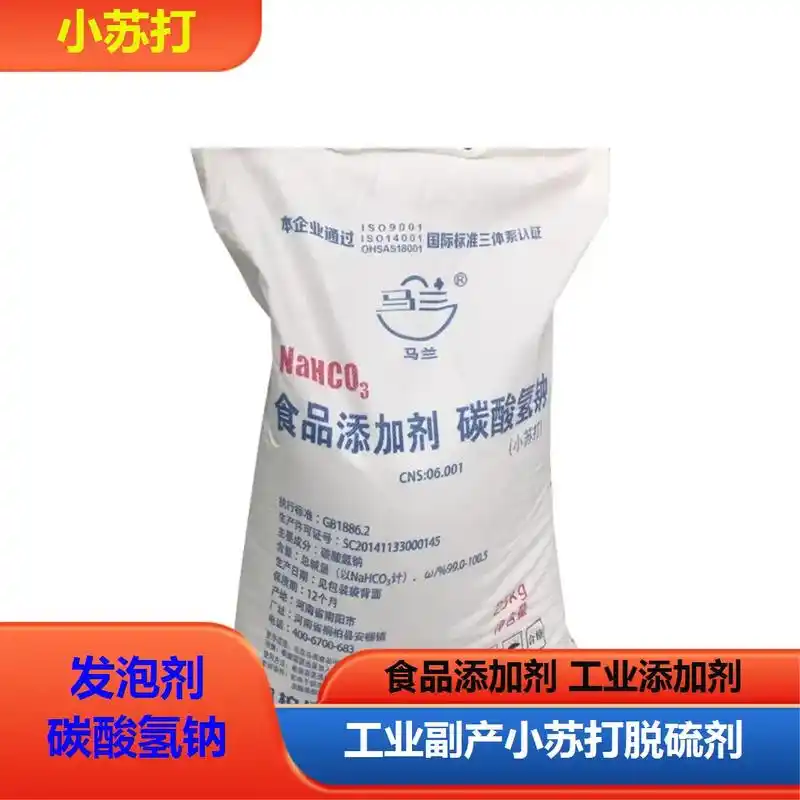 哈密哈密市洗涤剂原料.小苏打,也叫重碳酸钠,酸式碳酸钠; - 抖音