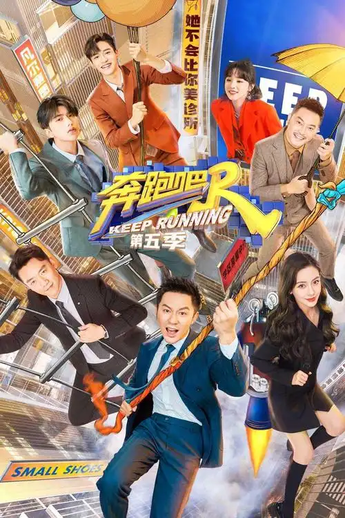 a:这部影片的上映时间是:(2021)q:《奔跑吧第五季》综艺节目在哪个