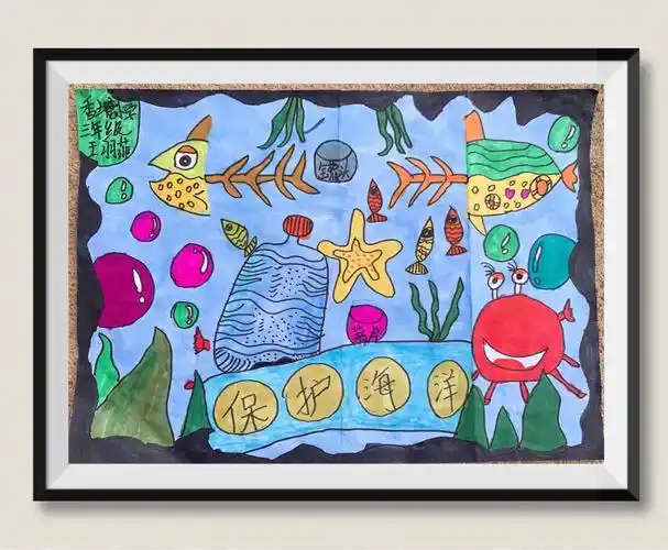 夏加儿美术课保护海洋