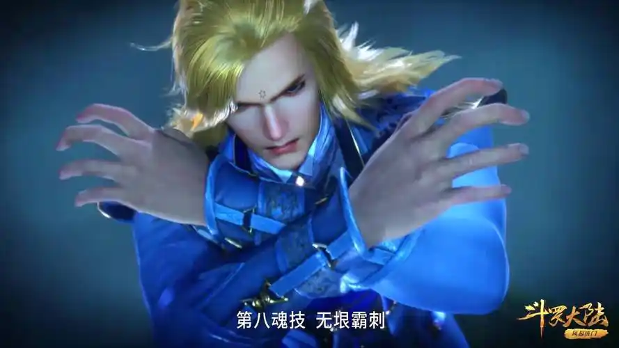 原创斗罗戴沐白的第八魂技来了竟起到了逆转作用这个改编很到位