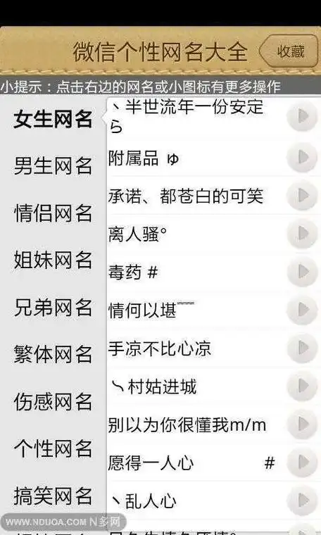 其实2021最火的新网名有哪些?