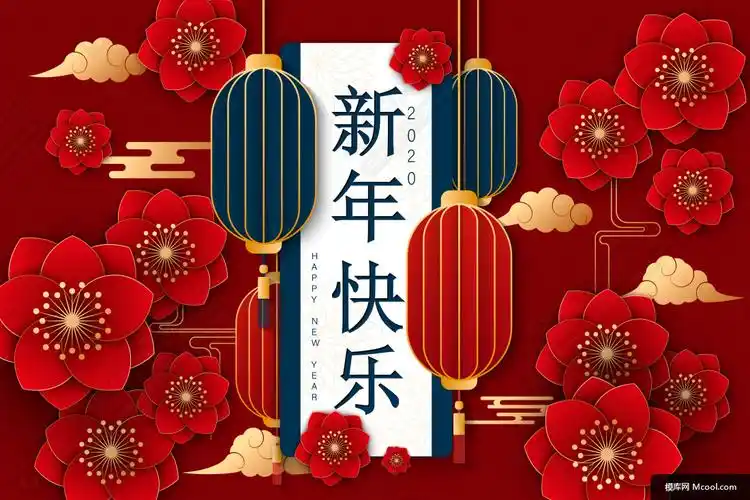 2020年农历新年快乐海报矢量素材