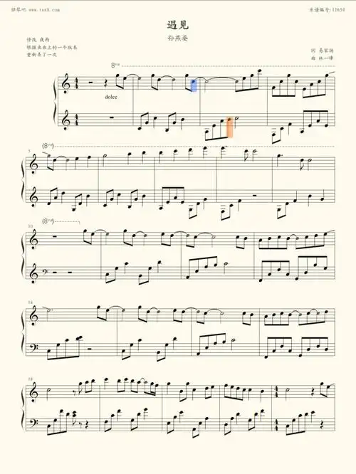 遇见孙燕姿钢琴谱