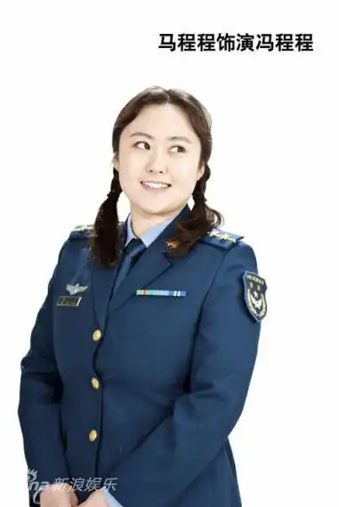 资料大学生士兵的故事主角马程程饰冯程程